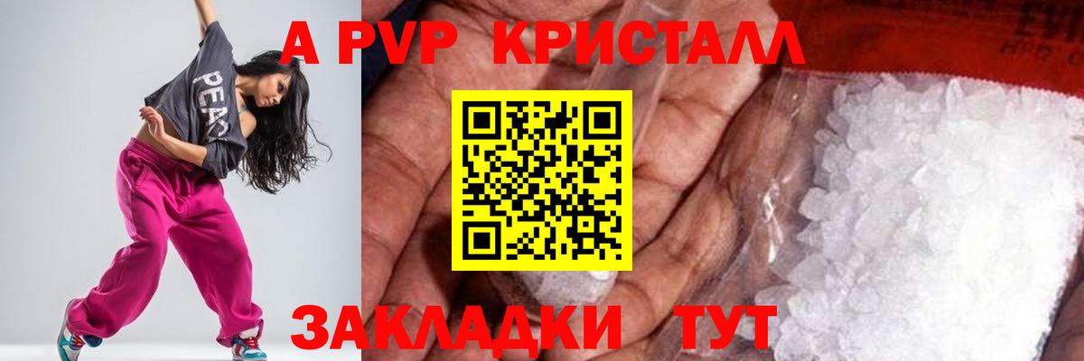 Alpha-PVP крисы CK  Alpha PVP  Вход с VPN  даркнет сайт  Alpha-PVP крисы CK  Альфа ПВП кристаллы  Ялуторовск 