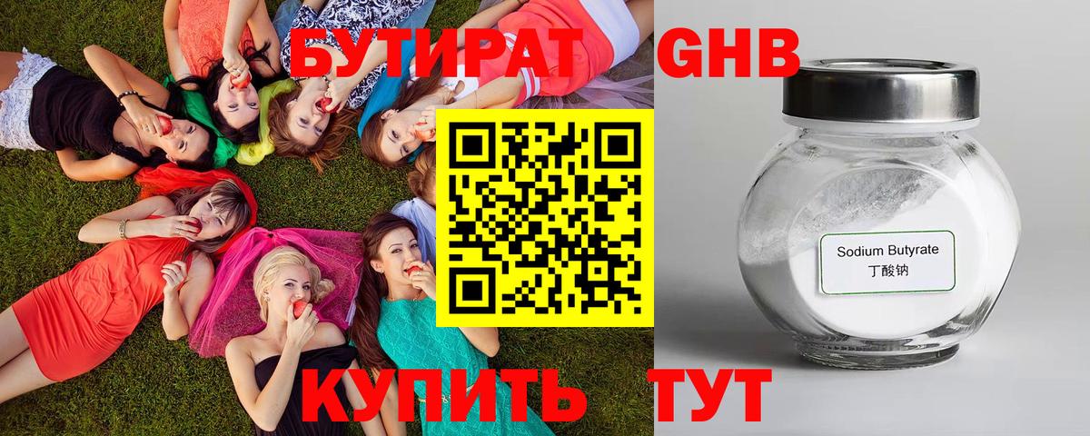 Ялуторовск  БУТИРАТ оксана  Вход с VPN 