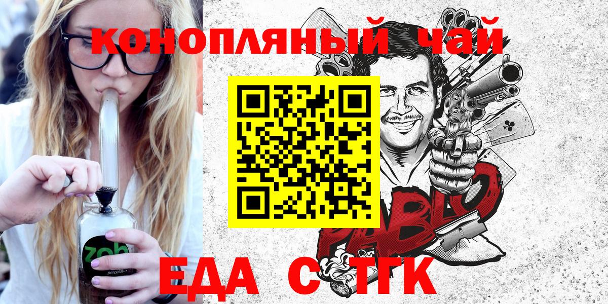 Cannafood конопля  Вход с VPN  Ялуторовск 