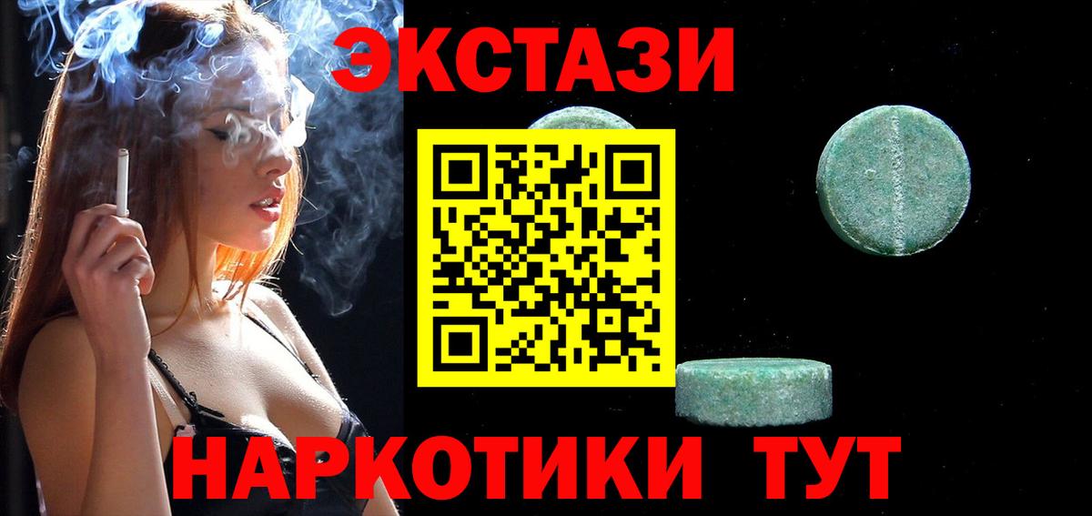 Экстази  Ecstasy VHQ  Вход с VPN  Ялуторовск  Ecstasy 99% 