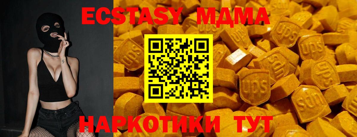 Ecstasy Cube Ялуторовск