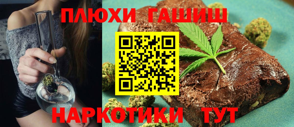 ГАШИШ Изолятор  Вход с VPN  Гашиш  Ялуторовск 