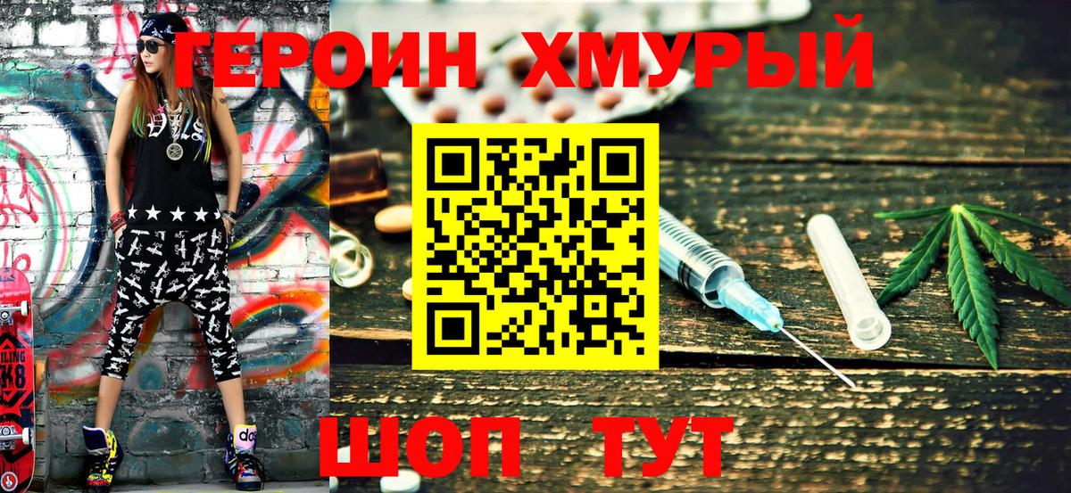 Ялуторовск  Героин VHQ  ГЕРОИН  Вход с VPN 