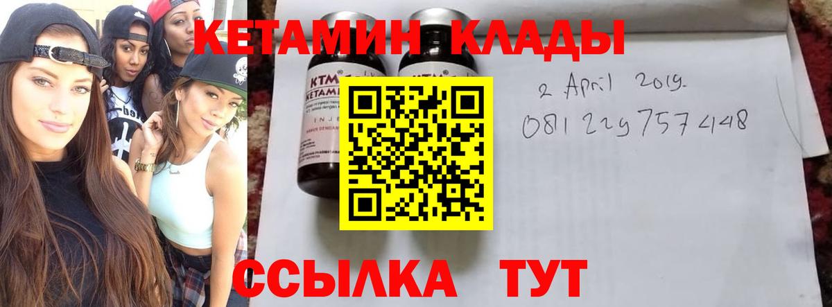Кетамин ketamine  Вход с VPN  Ялуторовск 