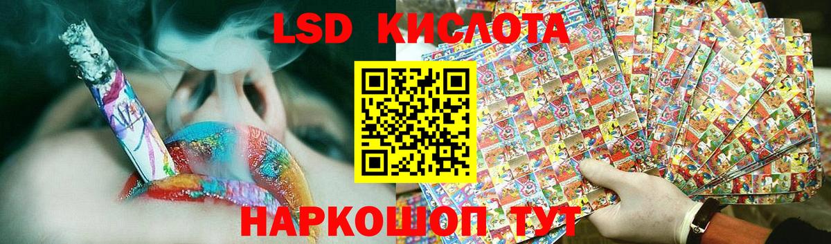 ЛСД экстази кислота Ялуторовск