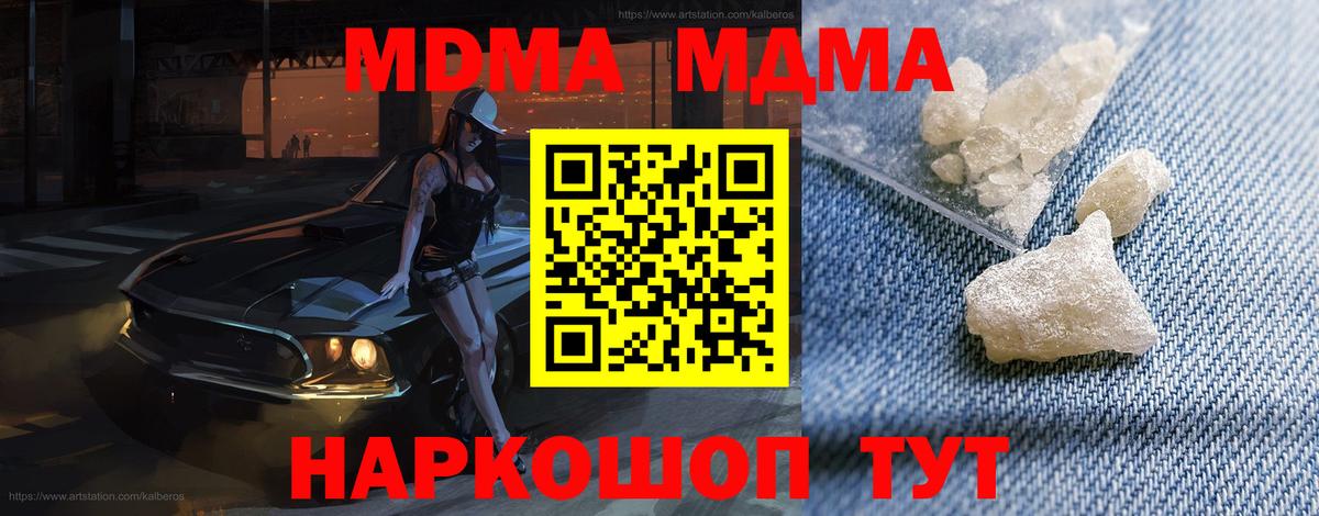 MDMA Molly  Вход с VPN  МДМА VHQ  MDMA  Ялуторовск 