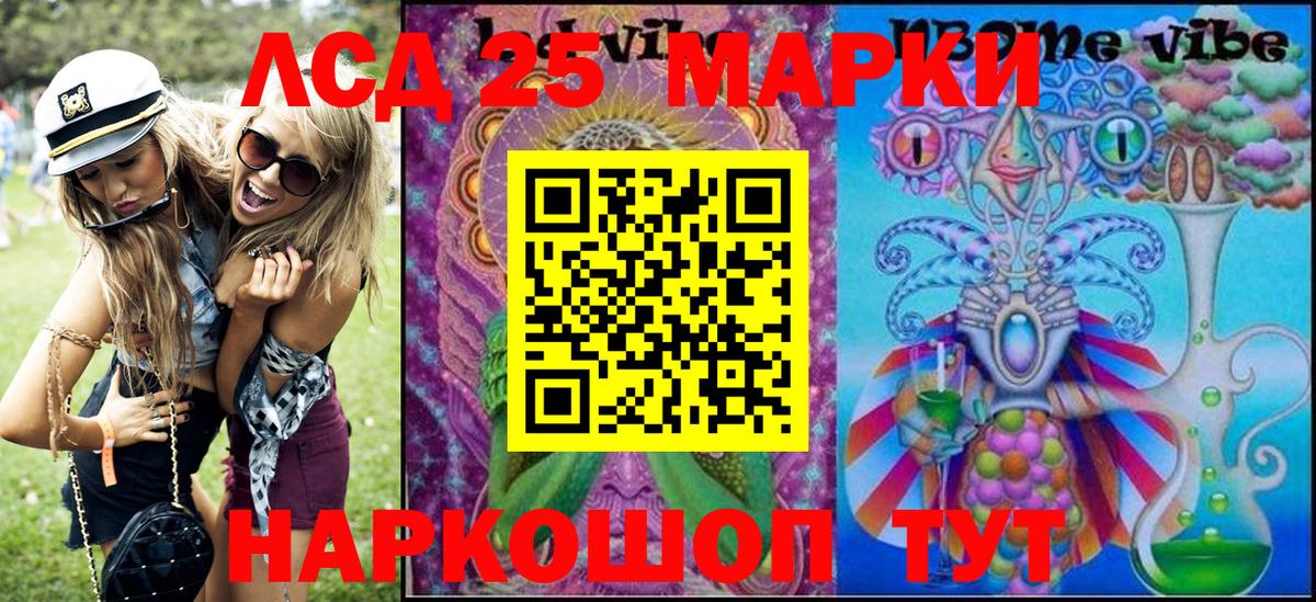 Марки NBOMe 1500мкг Ялуторовск