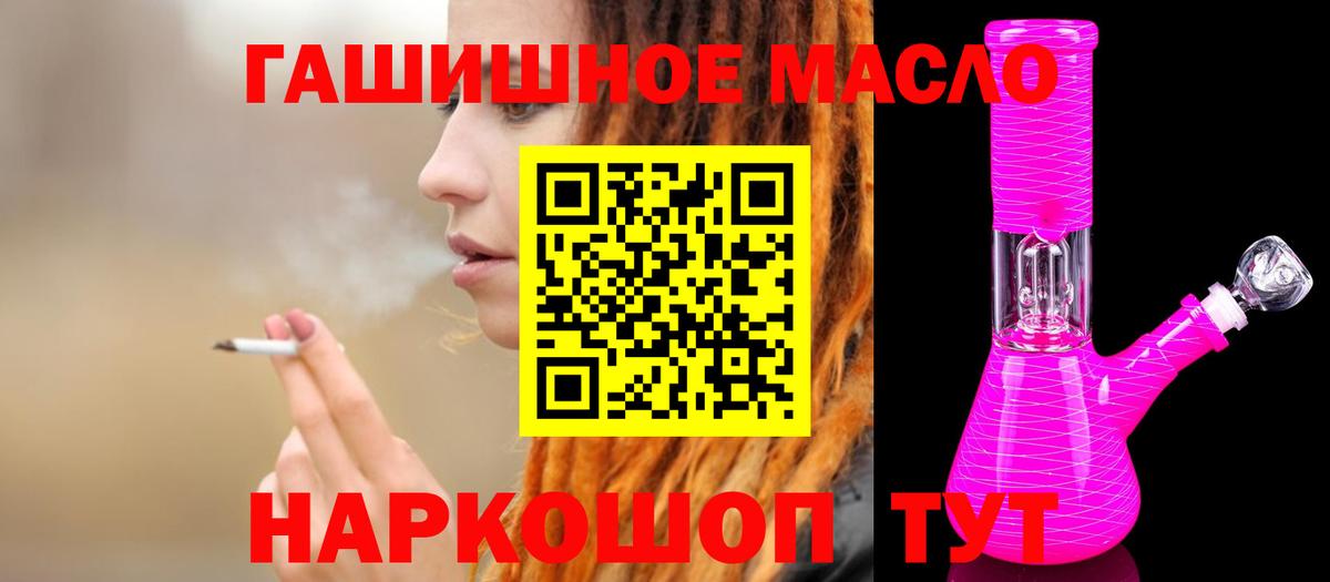 ТГК концентрат  Вход с VPN  Дистиллят ТГК вейп  МЕГА маркетплейс  Ялуторовск 