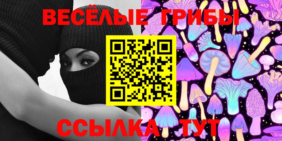 Галлюциногенные грибы мицелий Ялуторовск